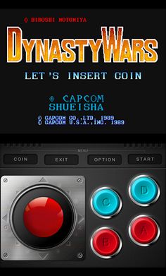 삼국지-천지를먹다 - Screenshot 1