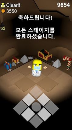 두더지의 눈물 : 세상에서 가장 어려운 게임 - Screenshot 2