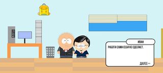 Capitalist Hero - Screenshot 2