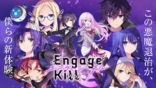 Engage Kill - Screenshot 1