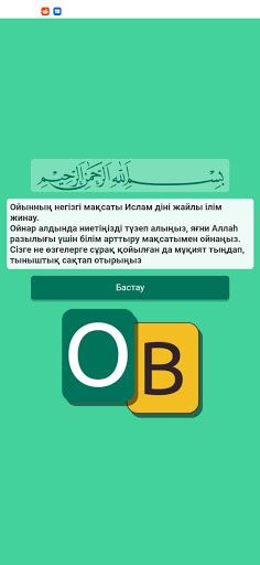 OinapBil - Screenshot 1