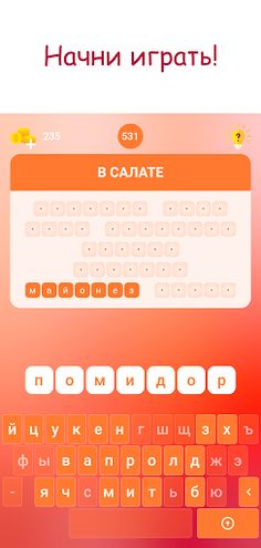 Мастер слова: Угадай слова, бо - Screenshot 2