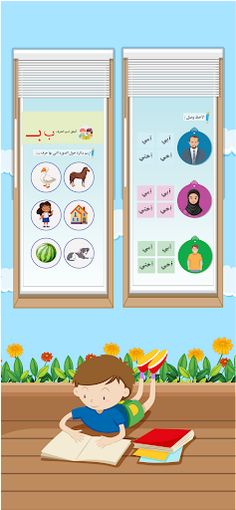 Arabic tawasal - Screenshot 2