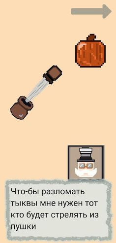 Pumpkin Pie - Screenshot 1