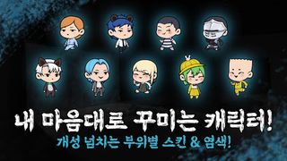 캐치런 - Screenshot 3