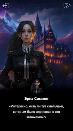 Путь героя. Часть 1 - Screenshot 4