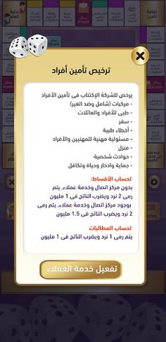 سوق التأمين - Screenshot 4
