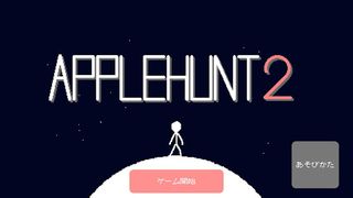 AppleHunt2 - Screenshot 1