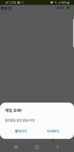 핑퐁 게임2-혼자 즐기는 1인용 핑퐁 게임 - Screenshot 3