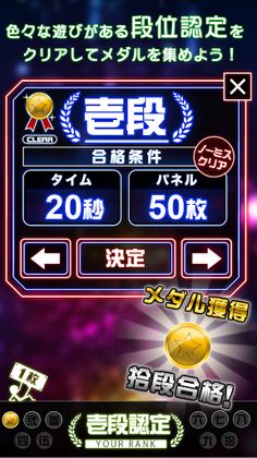 Mr.Number - Screenshot 3