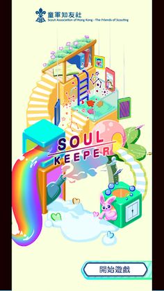 SOUL Keeper AR - Screenshot 1