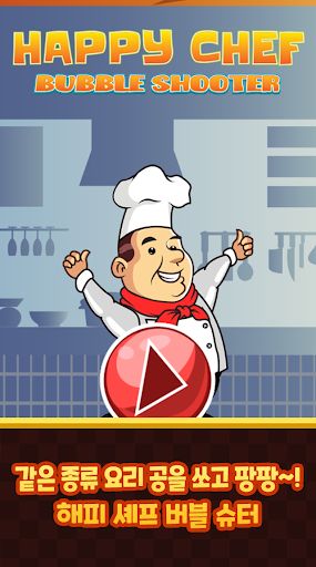 Happy Chef Bubble Shooter – De - Screenshot 2