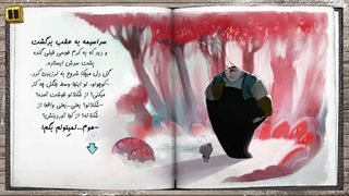 میچکا - Screenshot 2