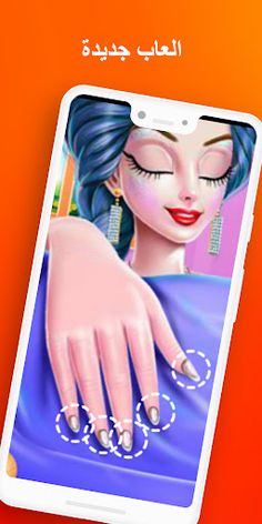 عرائس مكياج العاب بنات بدون نت - Screenshot 3