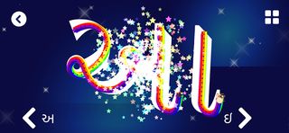 Learn Gujarati letter writing - Screenshot 2