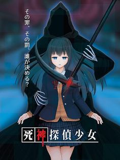 Death Detective Girl - Screenshot 4