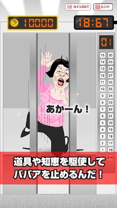 Miss · elevator Hag! Escape Ga - Screenshot 3