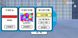 자석의 생존 - Magnet Survival - Screenshot 3