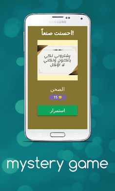 الغاز ذكاء حل بدون نت - Screenshot 2