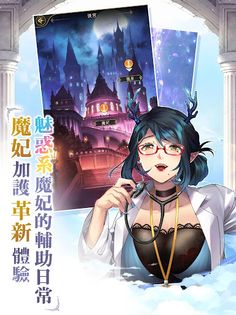 Demon Life - My Harem - Screenshot 2