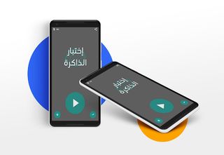 لعبة اختبار الذاكرة - العاب ا - Screenshot 1