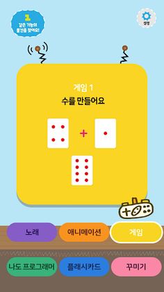 Minglebot AI Junior - 04 - Screenshot 1