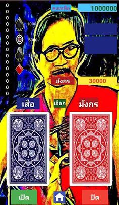 โก๋ตู่ FC สนม - Screenshot 1