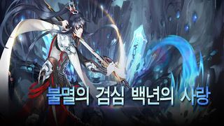 윈드 블레이드 Windblade - Screenshot 1