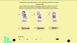 Guess a riddle - Screenshot 3