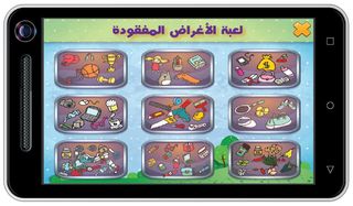 Lost Stuff - Screenshot 2