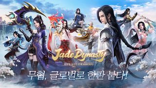 제이드 다이너스티 - Screenshot 1