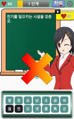 일반 상식 퀴즈 - Screenshot 4