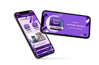 Religious questions game - Screenshot 1