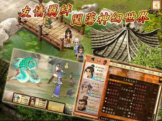 軒轅劍參外傳 天之痕 - Screenshot 3