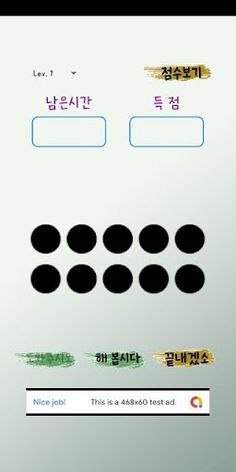 찾아보시오! - Screenshot 2