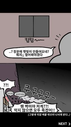 벽 디펜스 - Screenshot 2