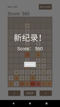 2048 Drop～ - Screenshot 1