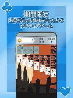 （JP Only）Solitaire - Screenshot 4