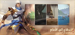 أسطورة الصحراء - Screenshot 2