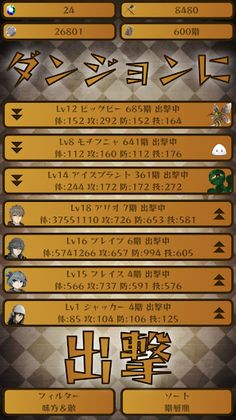 Hochi Senki - Screenshot 3