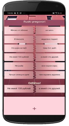 Jeziki na OUJ - Screenshot 3