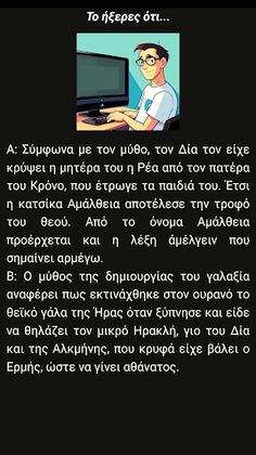 Τύραμε - Screenshot 3