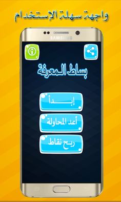 Knowledge Carpet - Screenshot 1