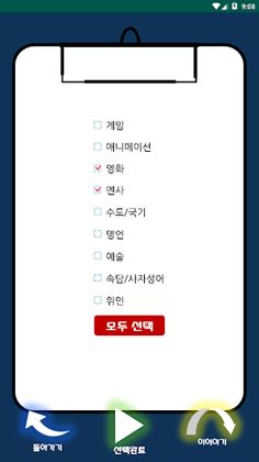 머리야 미안해 - Screenshot 2