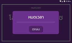 Dent Match - Dumb word game fo - Screenshot 4