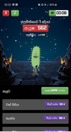 Wasangatha - Screenshot 2