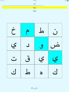 بدون كلمة السر - Screenshot 3