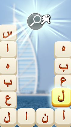 عصر الكلمات - ألغاز الكلمات - Screenshot 1