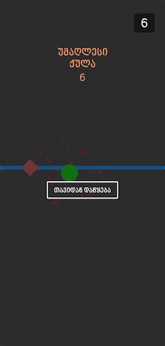 TapTo Dash - Screenshot 3