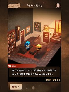 あの日を もういちど。-ステージ型 短編ストーリー - Screenshot 4